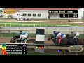 RACE 3 PROGRAM 08 13 2026