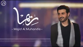 ريما   ماجد المهندس                                   دندنها