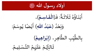 نظم في نسب النبي صلى الله عليه وسلم Kitaabka Oo Aqris Carabi Ah 