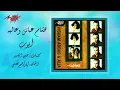 Hisham Abbas Ft. Alia & Americana Show Band - Ayoub | هشام عباس وعالية - أيوب