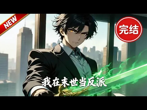 Fantasy Comeback AI Motion Comic Collection Episode 42