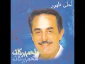 Zhohour El Amar
