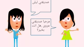 حوار بين اصدقاء 