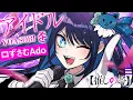 Download Lagu 【Ado】YOASOBI「アイドル」を口ずさむAdo様【切り抜き】