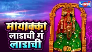  mayakka ladachi g ladachi wings marathi bhakti