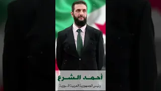 عيني رب الجولاني وعيني رب الجولاني 