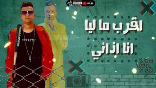 افجر حالات واتس  عصام صاصا   مهرجان            مش هحب حد تاني    لسا ما منزلش     دندنها