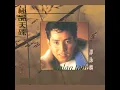 誰可改變 (電視劇《天師執位》主題曲) - 譚詠麟
