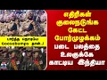 Lagu Republicday Celebrations |எதிரிகள் குலைநடுங்க கேட்ட போர்முழக்கம் - பலத்தை உலகுக்கே காட்டிய இந்தியா