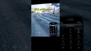 كود تغير الطقس في GTA 5 