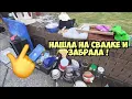 Download Lagu Oh wauw!!! Ik vond antiek in een vuilnisbelt en ik was zo blij! Geen afvalcontainer-antiekwinkel,...