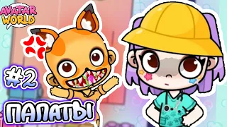 Строю Больницу в Аватар Ворлд! 😨 Animal in Avatar world #лавиния #аватарворлд #avatarworld