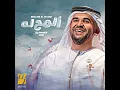 ألمح له