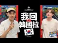 Download Lagu 到韓國找路人單挑，輸了就給五萬塊！ feat. 冠緯 @guanweiboy ｜阿爆挑戰系列 EP.3【爆哥Neal】
