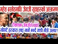 Gen Z ले गरे महेशको रामधुलाई बाच्न मुस्किल  Today news 🔴 nepali news  samahar news balen rabi kp oli