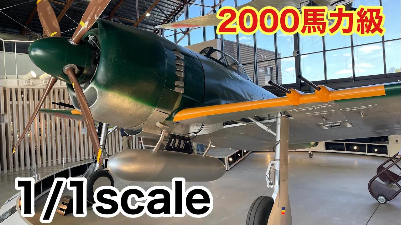【Soraかさい】1/1scale紫電改、防空壕、機銃座の紹介（兵庫県加西市）