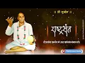 Download Lagu ||• Tukdoji Maharaj status • Tukdoji Maharaj new bhajan status |• Rashtrasant Tukdoji Maharaj bhajan