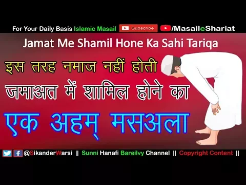 Jab Imam  Ruku Me Ho To Jamat Me Shamil Hone Ka Sahi Tariqa Kya Hai - Sunni Masail