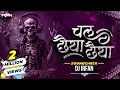 Download Lagu Chal Chaiya Chaiya | Soundcheck | DJ IRFAN | Jhankar Special