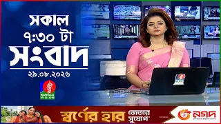 BanglaVision 7 30 AM News Bulletin 29 Aug 2026