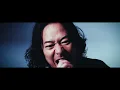 THE BACK HORN「Setsuna to Akuten」MUSIC VIDEO