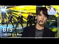 [2015 MBC Music festival] 2015 MBC 가요대제전 - BTS - I Need U + RUN, 방탄소년단 - I Need U + RUN 20151231