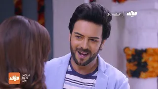 مسلسل حياة قلبي 3 الحلقة 16 وياك 