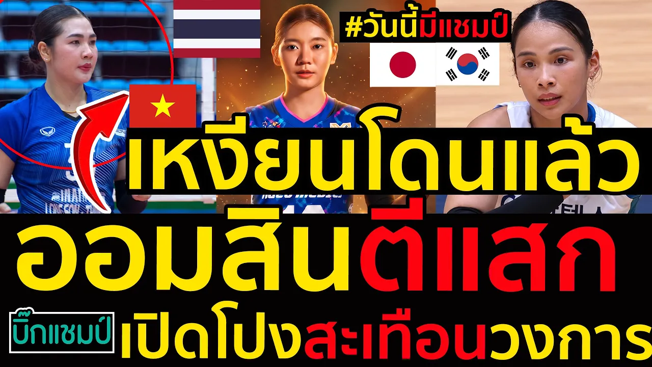 #ด่วน เหงียนโดนแล้วออมสินตีแสกเปิดโปงสะเทือนวงการสาเหตุโพสข้อความ"อย่าดูถูกฉันแบบนี้เลย"