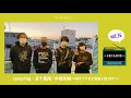 【UKPラジオ】vol.36 ゲスト：syrup16g・五十嵐隆 / 中畑大樹 ～UKPラジオと青髪と髭 2021～