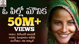 all time best telugu love songs o pillo mounika song new folk songs lalitha audios and videos