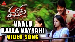 vaalu kalla vayyari video song mass movie nagarjuna jyothika charmi