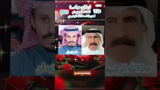 ان كان حبك كلمات حامد زيدان لحن وداء الفنان عطاالله الرشيدي 1445هجري  ان كان حبك كلمات حامد زيدان لحن وداء الفنان عطاالله الرشيدي 1445هجري