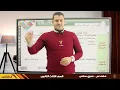 المراجعه النهائيه لماده الفيزياء لطلاب تانيه ثانوي( عام و أزهر )