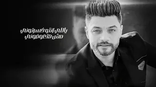 أحـــمد عـــامــر مـابقــتش بستغـرب صـاحبـي اللي ميزتــه طـلع واطـي وخـان 