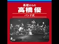 Subarashikinichijyou (Live at KOBE WORLD HALL, 2015/12/23)