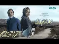 Download Lagu Kabli Pulao ❥ Original SoundTrack ♫ Ankhain | Singer: Rahat Fateh Ali Khan | Sabeena Farooq |GreenTV