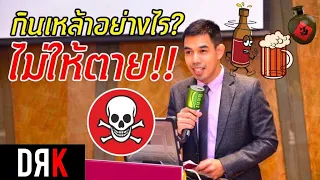 อาการที่เกิดขึ้นเมื่อระดับแอลกอฮอล์ในเลือดสูงถึง 200–300 มิลลิกรัมต่อดีซิลิตร คืออะไร
