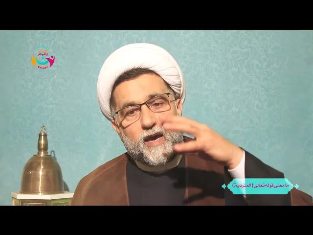 ⁣مفردات قرآنية 14  | معنى كلمة 