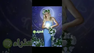 أكثر الأبراج ذكاء Shorts Youtubeshorts ابراج 