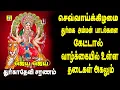 Lagu காரியங்கள் யாவிலும் வெற்றியை அருளும் அம்மன் சிறப்பு பாடல்கள்||JAYA JAYA DEVI DURGADEVI SARNAM||