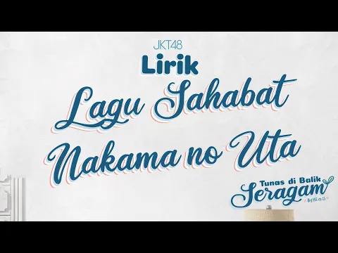 Download MP3 [LIRIK] JKT48 - Lagu Sahabat / Nakama no Uta / 仲間の歌  (M12. Seifuku no Me)