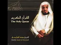 Download Lagu Al-Qur'an Surat Al-Baqarah Full Syaikh Sa'ad Al-Ghamdi Terjemahan Audio bahasa Indonesia