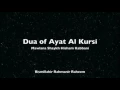 Download Lagu Special Dua of Ayat Al Kursi (7 hour loop) -- Mawlānā Shaykh Hisham Kabbani q