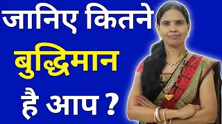 GK In Hindi   GK Question and Answer   GK Quiz GK   IAS Questions   IQ Test   Riddels