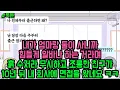 Download Lagu 톡툰] 내가 엄마랑 둘이 사니까 힘들게 알바나 하는 거라며 흙 수저라 무시하고 조롱한 친구가 10년 뒤 내 회사에 면접을 왔네요 ㅋㅋ | 갓쇼의톡툰