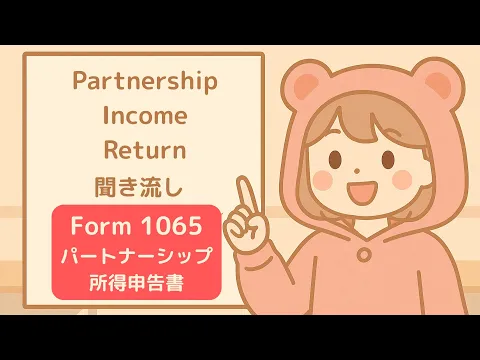 uscpa REG 直前対策まとめ 新試験対応 2024新試験対応】USCPA試験対策REGまとめノート【7か月・750時間
