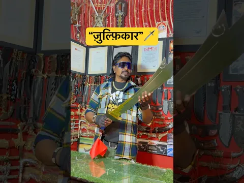 ज़ुल्फ़िकार 🗡️🗡️ Ali Ki Talwar, 🗡️☪️ || In Pushkar Talwar Market, || #ali #shortsfeed