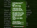 Download Lagu Manava manava #waltervetrivel #ilayarajamelodyhits #sunantha #vaali #ytshorts #shortsfeed #lyrics