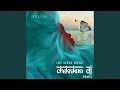 Download Lagu Ide Were Were (Chakrakara DJ Remix)