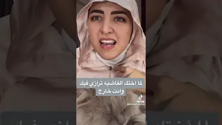 اغنية Aulla النسخه العربيه هلا رشدي لما اختك الفاضيه ترازي فيك Shorts Tik Tok 